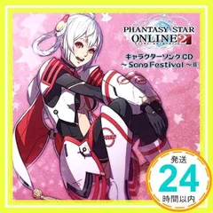 PHANTASY STAR ONLINE 2 キャラクターソングCD～Song Festival～BEST Vol.2 - メルカリ