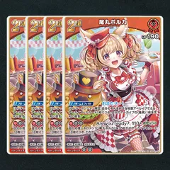 2025年最新】尾丸ポルカ ホロカの人気アイテム - メルカリ