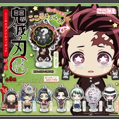 鬼滅の刃 ここみえアクリルフィギュア 肆ノ型 全8種 コンプセット 【新品 未開封】 炭治郎 禰豆子 伊之助 愈史郎 真菰 累 無惨 きめつのやいば グッズ カプセル ガチャ