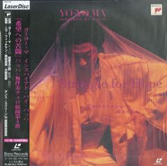 LD1枚 / ヨーヨー・マ / インスパイアド・バイ・バッハ / B00193722