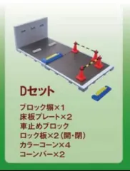 2024年最新】トイズキャビン 駐車場の人気アイテム - メルカリ