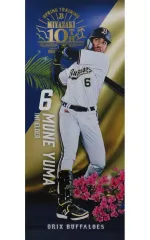 2025年最新】宗佑磨タオルの人気アイテム - メルカリ