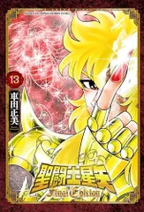 2025年最新】聖闘士星矢 final editionの人気アイテム - メルカリ