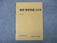 2024年最新】数学A参考書の人気アイテム - メルカリ