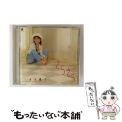 2025年最新】水谷優子の人気アイテム - メルカリ