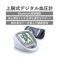 日本精密測器株式会社　上腕式デジタル血圧計　Bluetootht対応　スマートフォン 健康管理　日本製　DS-S10J
