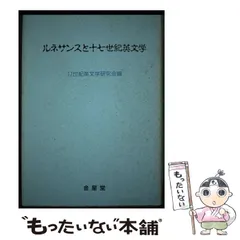 2024年最新】英文学研究の人気アイテム - メルカリ