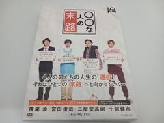 〇〇な人の末路 DVD BOX〈3枚組〉 〇〇な人の末路 DVD BOX〈3枚組〉 Amazon.co.jp: ○○な人の末路 [DVD