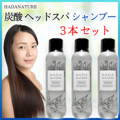 肌ナチュール 炭酸ヘッドスパシャンプー  150g  3本セット 新品 未開封