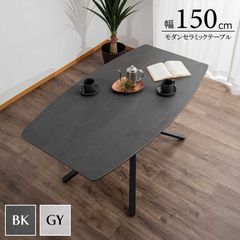 ダイニングテーブル テーブル 150cm 長方形 楕円型 4人掛け セラミック ガラス 天板 高さ72cm ダイニングルーム リビング デザイン スチール脚 おしゃれ 新生活 送料無料