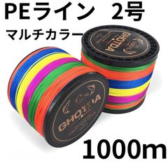 PEライン　2号　1000m ４本編　高強度　5色マルチカラー　送料無料