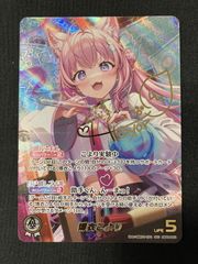 ホロカ　沙花叉クロヱ　sec　ホロライブOCG　シークレット ホロカ】沙花叉クロヱ SECの買取価格と相場【ホロライブOCG