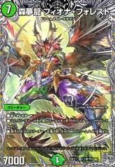 森夢龍 フィオナ・フォレスト(SR)(TR6/TR9)のサムネイル