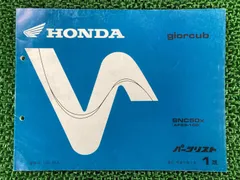 HONDA ジョルカブ　サービスマニュアル & パーツリスト SET HONDA ジョルカブ サービスマニュアル & パーツリスト SET 楽天