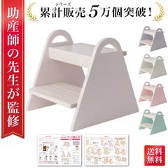 【通常品】踏み台 子供 ステップ 子供用 ステップ台 洗面所 キッズ踏み台 手洗い 子ども キッズステップ台 トイレ キッズステップ 幼児 台所 木製 踏み台 こども ふみ台 キッズ 北欧 くすみカラー おしゃれ