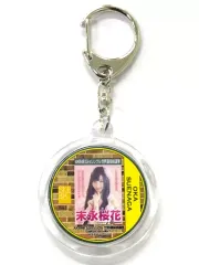 【中古】キーホルダー・マスコット(女性) 末永桜花(SKE48) 選挙コースターキーホルダー 「AKB48 53rdシングル世界選抜総選挙～世界のセンターは誰だ?～」 AKB48 CAFE＆SHOPグッズ購入特典