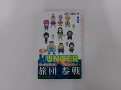 HUNTER×HUNTER  非全巻　不揃い32冊セット　冨樫義博　即購入OK HUNTER×HUNTER 非全巻 不揃い32冊セット 冨樫義博 即購入OK HUNTER×