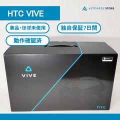 【美品・ほぼ未使用品】HTC VIVE フルセット（予備部品あり）