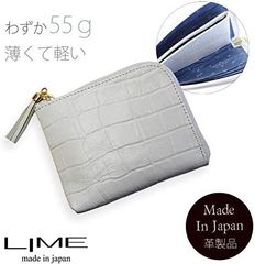 財布 レディース 本革 薄型 L字ファスナー 軽量 lime 8058 ホワイト