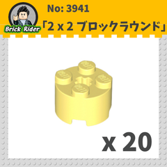 LEGO ブロック　ラウンド 2x2：[Bt,Lt Yellow / ブライトライトイエロー]