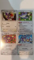 ポケモンカード   ポケカ   エイパム   エテボース   ４枚   まとめ処分   S-2