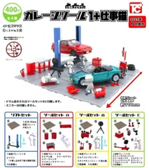 1/64 TCタウン ガレージツール1+仕事猫 全4種セット ガチャガチャ カプセルトイ