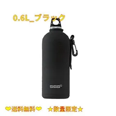 2024年最新】sigg ボトルカバーの人気アイテム - メルカリ