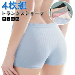【4枚組】トランクス レディース ショーツ 綿 コットン 女性用 下着 肌着 ボックスショーツ 抗菌 通気性 リブ 無地 スタンダード 一分丈 おやすみパンツ インナーパンツ 生理 すっぽり 深ばき #pop2412