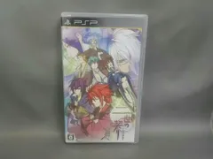 二世の契り 想い出の先へ(限定版)