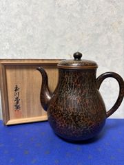 玉川堂　金古色槌肌コーヒーポット　水注