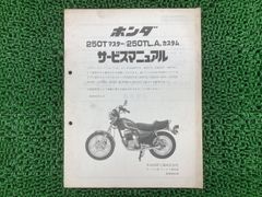 ホンダ CB750F、CB750F INTEGRA サービスマニュアル - メルカリ ホンダ CB750F、CB750F INTEGRA サービスマニュアル - メルカリ