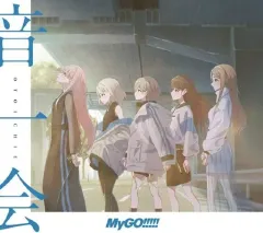 MyGO!!!!! 迷星叫 ステッカー 61cwSviU-kL.jpg_BO30,255,255,