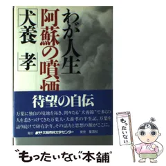 2025年最新】犬養孝の人気アイテム - メルカリ