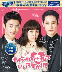 【韓国ドラマ】DVD『ナイショの恋していいですか!?』(全話)ソ・イングク Amazon.co.jp: 韓国ドラマ【ナイショの恋していいですか！？】全