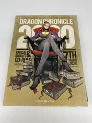 DRAGON CHRONICLE 2020 特別ブックレット & CD-ROM - メルカリ