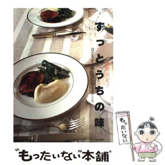 【中古】 私だけのウエディングケーキ/ＮＨＫ出版/藤野真紀子 中古】 私だけのウエディングケーキ/NHK出版/藤野真紀子