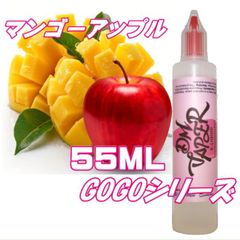 マンゴーアップル リキッド 55ML VG60:PG40 HiLIQ×DMVAPER ハイリク ベイプ VAPE 電子タバコ