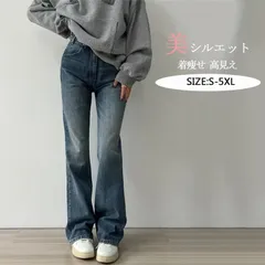 デニムパンツ ベルボトム パンツ レディース フレアパンツ ジーパン ジーンズ パンツ ボトムス フレアジーンズ ハイウェスト ベルボトムパンツ デニム 高見え 美脚 ヒップアップ キレイめ レトロ 大人 お洒落 セクシーxux01