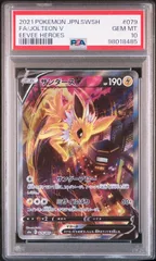 2025年最新】サンダースv sa psa10の人気アイテム - メルカリ 2025年最新】サンダースv sa psa10の人気アイテム - メルカリ