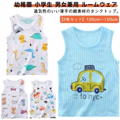 ノースリーブ tシャツ 2枚組 キッズ 女の子 夏服 子供用 子供 タンクトップ 下着 男児 肌着 綿 キャミソール 男の子 インナー ジュニア 子供服 こども服 通気 部屋着 夏物 入園グッズ 入園#kikip585434