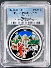 PCGS 最高鑑定 70点満点 地方自治法施行60周年記念 栃木県 千円銀貨幣