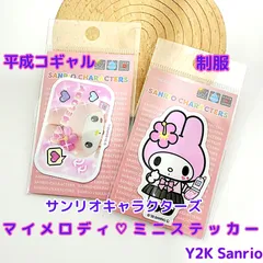 d010【新品・未使用品】 マイメロディ ミニステッカー 平成コギャル 制服 Y2K サンリオキャラクターズ 2種類1枚セット 日本製