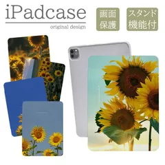 iPad mini 8.3インチ 第6世代 2021 ケース カバー ヒマワリ 向日葵 夏 写真 かわいい 可愛い 大人 おしゃれ