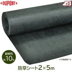 monozu 防草シート 2m×50m【ドイツ製原料】10年耐久 高密度 120