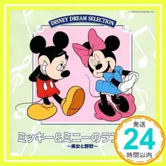 ミッキー＆ミニーのラブソング [CD]_02