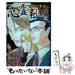 2024年最新】井口清満の人気アイテム - メルカリ