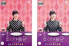 2025年最新】女くどき飯の人気アイテム - メルカリ