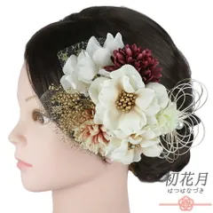 髪飾り 成人式 水引 ゴールド 振袖 袴 花 白 紫 かすみそう レース パール ビーズ 大きい 小さい 2点セット 着物 和装 かんざし No.12-1086