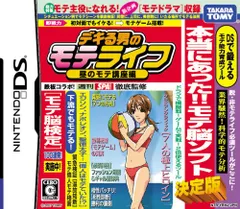 デキる男のモテライフ 昼のモテ講座編