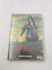 【K-1421】ゲド戦記('06スタジオジブリ) セル版 特典DVD 再生確認済み